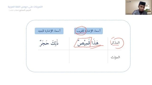 7| Pelajaran Ketujuh| الدرس السابع| KUBARO semester 1B (الدفعة الثالثة) смотреть онлайн