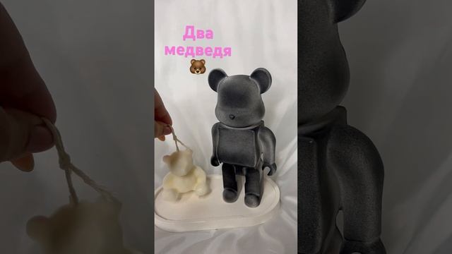 Свеча Тедди и гипсовый Bearbrick 🐻 #bearbrick #handmade #pinsk #медведь #воск смотреть онлайн
