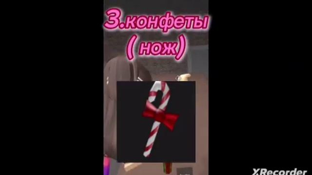 ВАЛЮТЫ В ММ2❤🤘 #мм2 #валюта #годли #реки смотреть онлайн