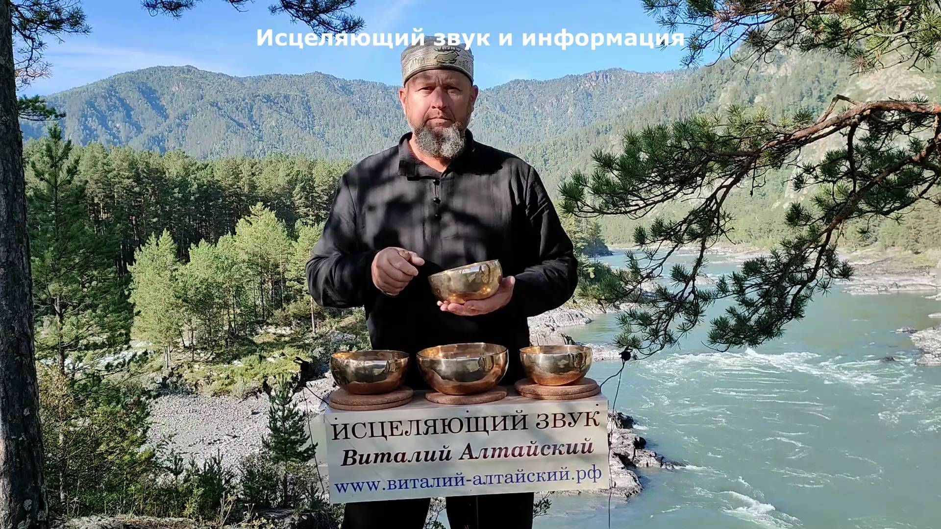 Исцеляющий звук и информация обо мне смотреть онлайн