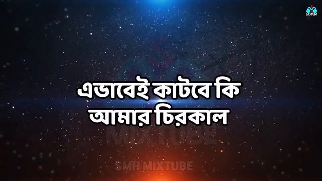 এক চোখে অপেক্ষা অন্য চোখে জল II আসিফ আকবর II Asif Akbar II Best Bangla Old Hit Song