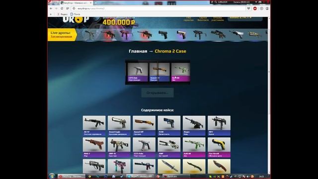 #1 EASY DROP диман крутит кейсики в CS:GO! смотреть онлайн