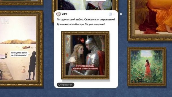 Поддержка федеральной кампании «VIPSкусство» для бренда VIPS