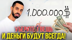 Это ЛЕГЧАЙШИЙ способ стать БОГАТЫМ [за 26 минут!] - Анар Дримс