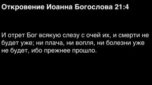 День 350. Библия за год. Библия за год. С митрополитом Иларионом.