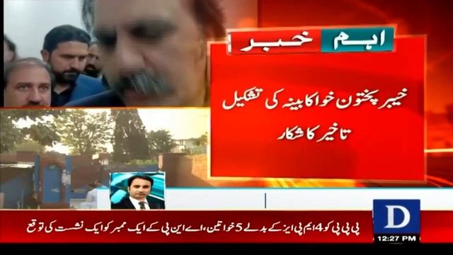 Khyber Pakhtunkhwa Cabinet Formation Delayed | CM KP Ali Amin Gandapur | Breaking News | Dawn News смотреть онлайн