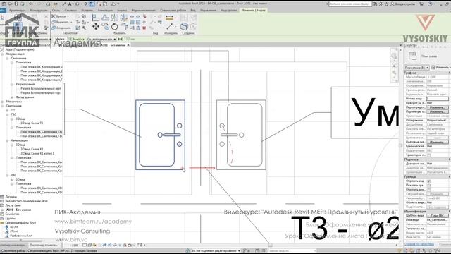 [Курс «Autodesk Revit MEP: Продвинутый уровень»] Оформление листа Плана ГВС смотреть онлайн