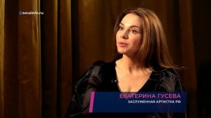 Екатерина Гусева. Интервью в Самаре.