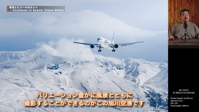 ヒコーキを撮ってみよう - 楽しい撮影になる5つの類型 смотреть онлайн