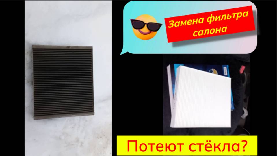 Замена фильтра салона Шевроле Кобальт 2013г.в. смотреть онлайн