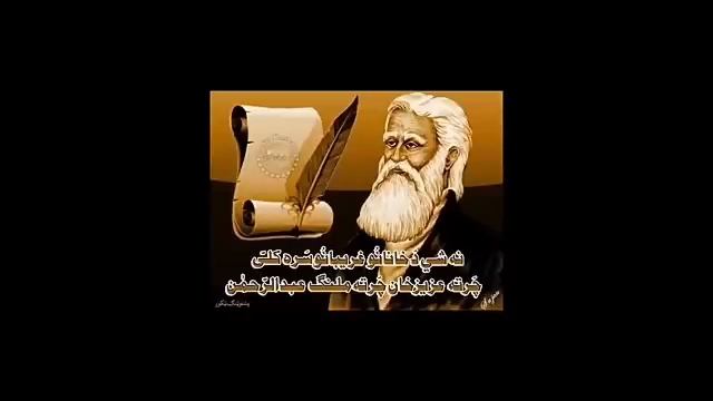 (Rahman Baba kalam By Imran) Nan Me yar Ledala Na dai смотреть онлайн