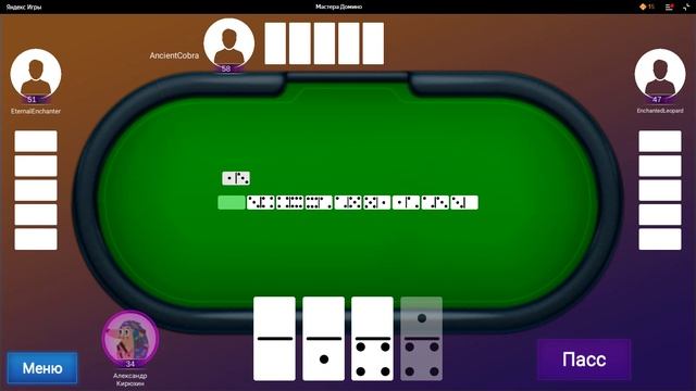 Игра домино смотреть онлайн