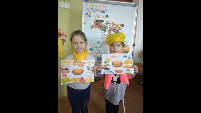 Смачна фієста (ЗЗСО № 3 Жмеринка) смотреть онлайн