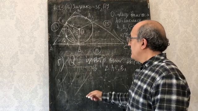 Ященко,25 вариант, 16 задание смотреть онлайн