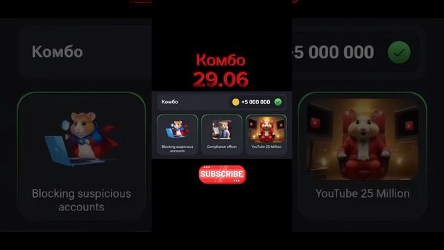 Хамстер Комбат комбо шифр 20.06#крипта#hamster#crypto#MemeFi#BLUM#PixelTap#комбо#шифр#крипта#хомяк смотреть онлайн
