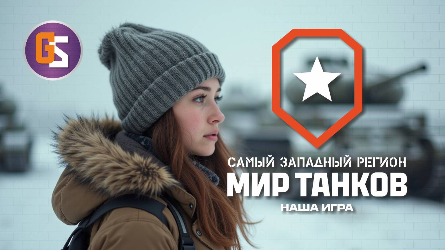 Мир танков! Танк с велосипедом. На что он способен? смотреть онлайн