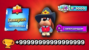 играю  в бравл старс разблокировал бойца генерала гавса . 48 часть