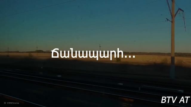 RAFO KHACHATRYAN Feat GARSI MITOYAN - JANAPARH (Lyrics)