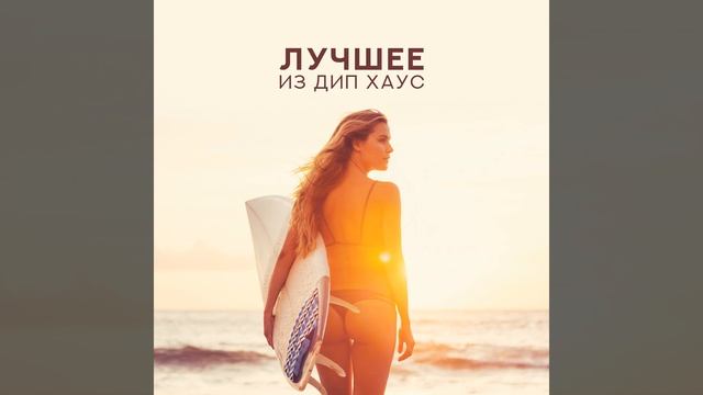 Холодный мохито смотреть онлайн