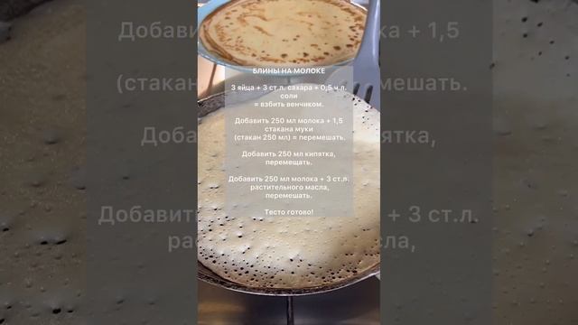 Блины 🥞 смотреть онлайн