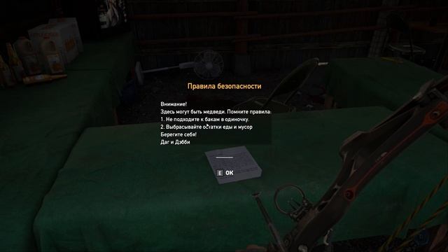 Far Cry 5 #3 - Собачка смотреть онлайн
