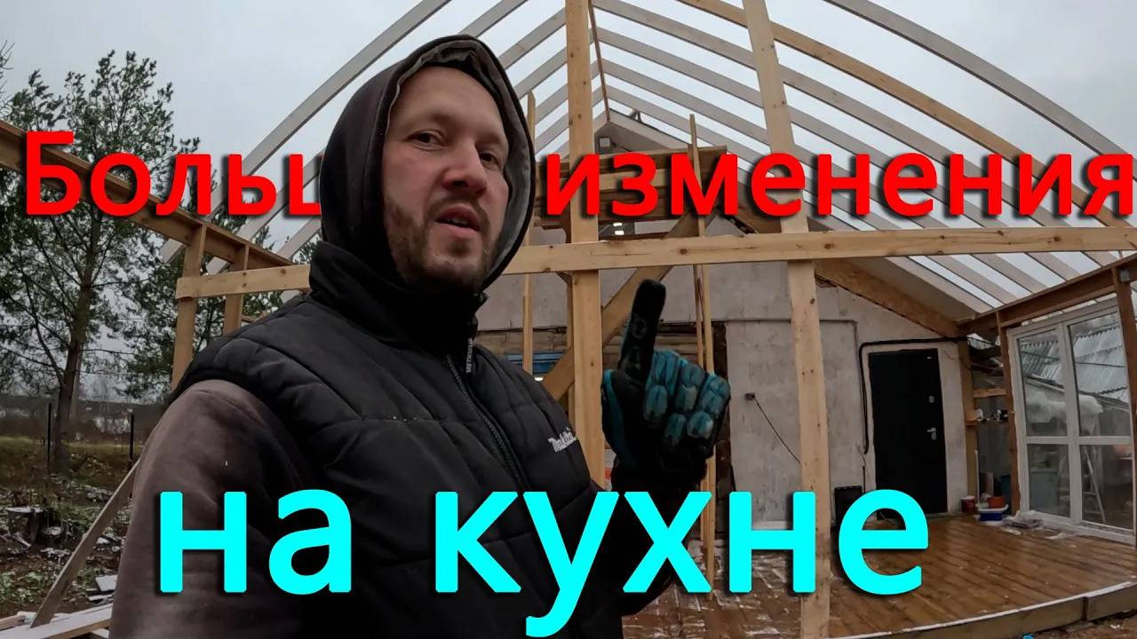 Разбавили малину. Сделали подставку для Лосося и кофе. Стройка продолжается. смотреть онлайн