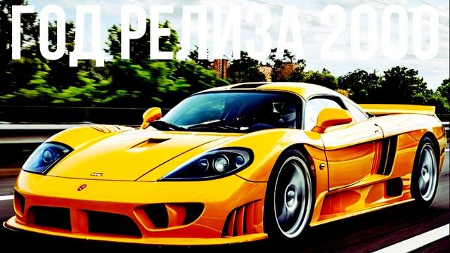 Saleen S7 смотреть онлайн