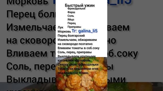 #ужин #быстро #ужиннасковороде #готовим #рецепт #вкусно #еда #шортс #кухня смотреть онлайн