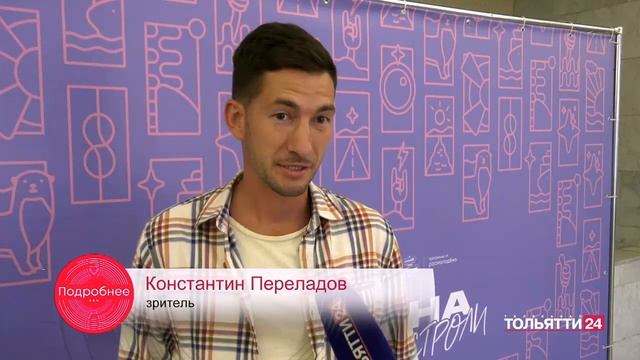 "Подробнее" Победители фестиваля "Российская студенческая весна" – в Тольятти 21.09.2023