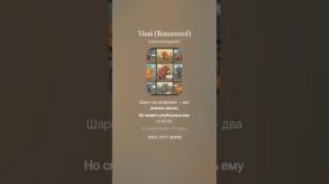 Гранд кураж. Вини и Пятачек нейрокавер.