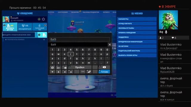 Стрим по Фортнайт играю с подписчиками в арену без микро смотреть онлайн