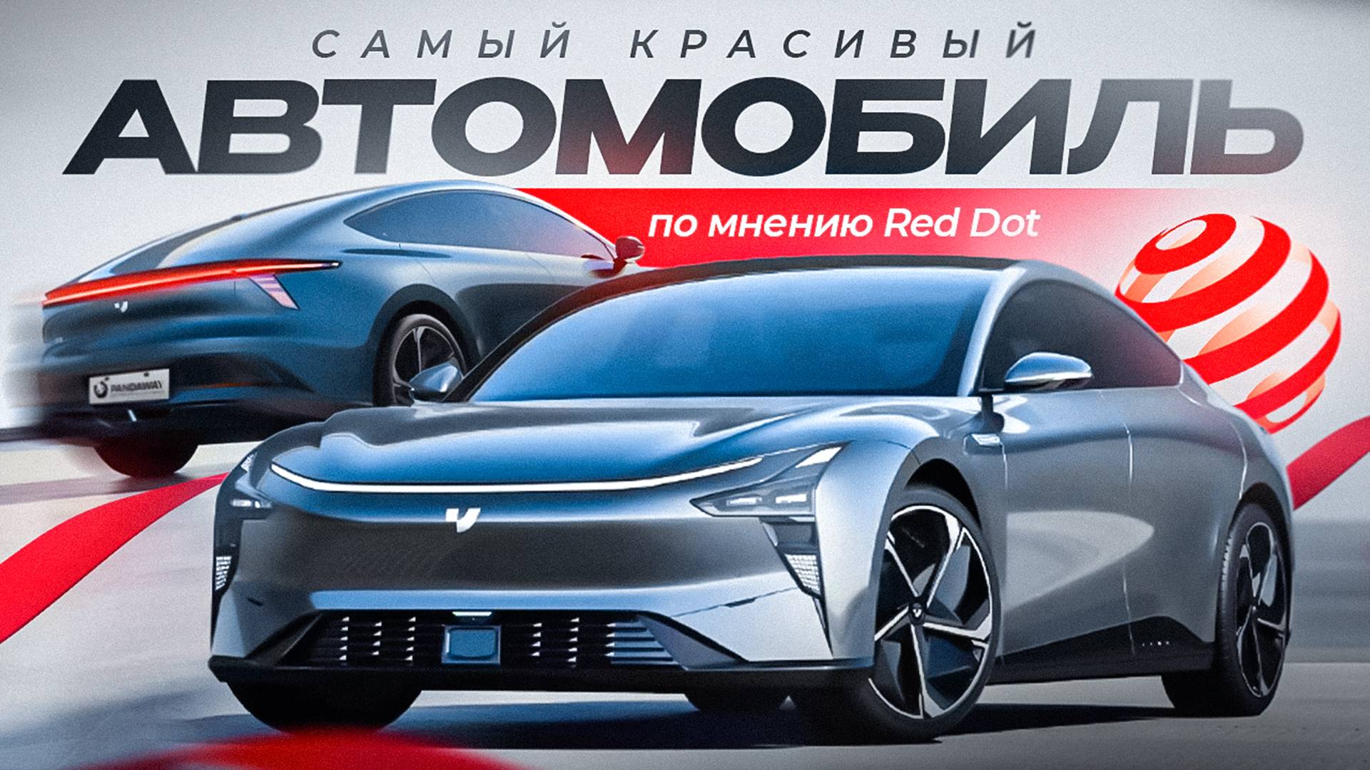 Зачем они это сделали? Лучший дизайн по мнению Red Dot. RoboCar 07 Обзор и тест драйв смотреть онлайн