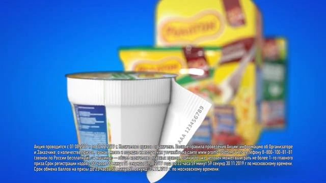 Роллтон. 20 лет вкус заводит (Реклама 2019) смотреть онлайн