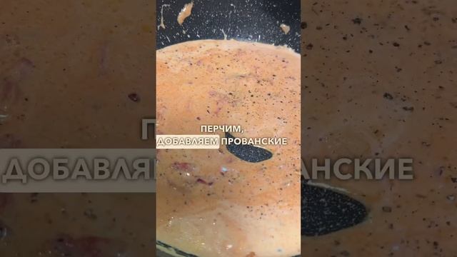 Паста-пицца #shorts смотреть онлайн