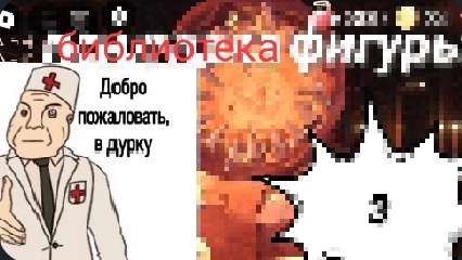 библиотека фигуры 3 смотреть онлайн
