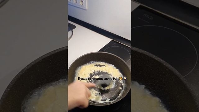 А на завтрак яичный скрэмбл😋 смотреть онлайн
