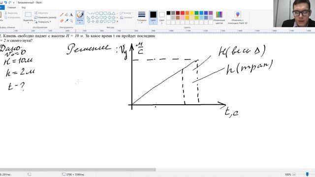 Движение тела в однородном поле силы тяжести: свободное падение. Часть 1. (Занятие от 16.12.2020) смотреть онлайн