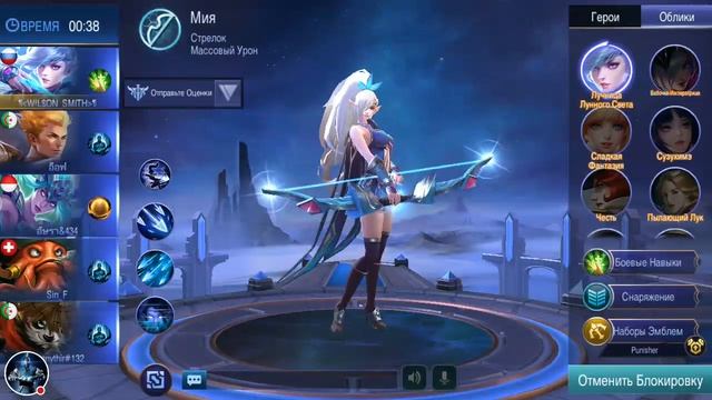 MOBILE LEGENDS | МИЯ В ДЕЛЕ👊 смотреть онлайн