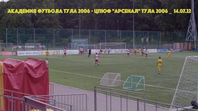 ON-LINE _ Академия Футбола Тула 2006 - Академия РОТОР Волгоград 2006 _ 11.07.22 смотреть онлайн