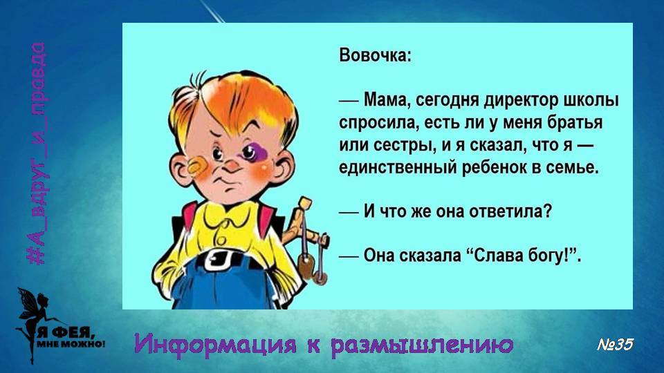 Психологические мифы: Внутренний ребёнок смотреть онлайн