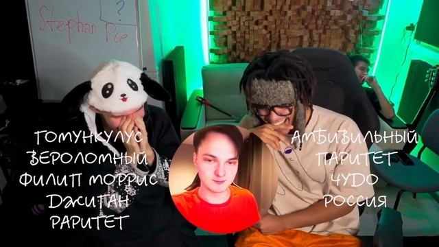ГДЕ ПОВТОРЯЛИСЬ СЛОВА НЕБУДИ И ДЕНА ШМАЛЬЦА В ПЕСНЕ ОТ КСЕНОНА И СТЕФАНА ПАЯ don't call me смотреть онлайн