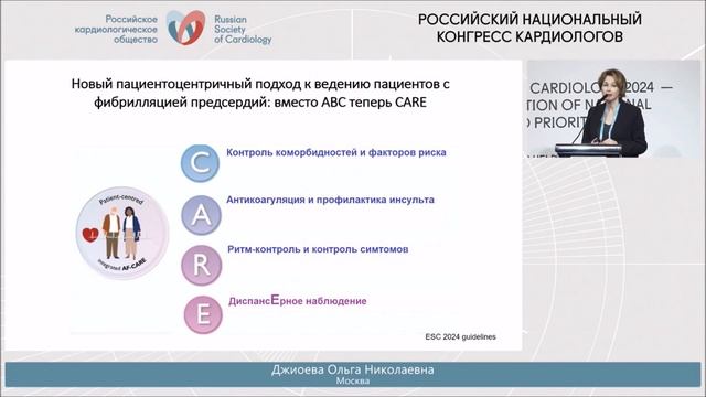 РОССИЙСКИЙ И МЕЖДУНАРОДНЫЙ ОПЫТ ПРИМЕНЕНИЯ АНТИКОАГУЛЯНТНОЙ ТЕРАПИИ ПРИ НЕКЛАПАННОЙ ФП смотреть онлайн