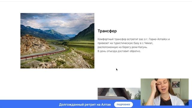 Приглашение. Ретрит на Алтае: "Сила и совершенство природы" смотреть онлайн