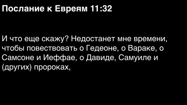 День 345. Библия за год. Библия за год. С митрополитом Иларионом.