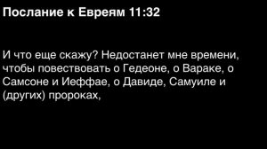 День 345. Библия за год. Библия за год. С митрополитом Иларионом.