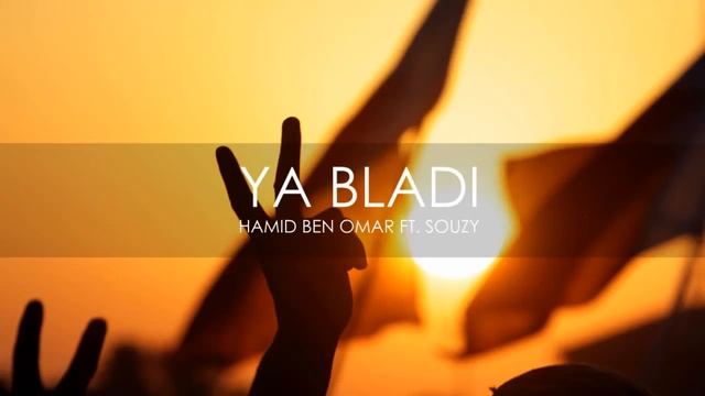 Hamid Ben Omar, Souzy - Ya Bladi (EXCLUSIVE Music Audio 2012) смотреть онлайн