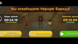 Как получить золотого медведя в Super Bear Adventures