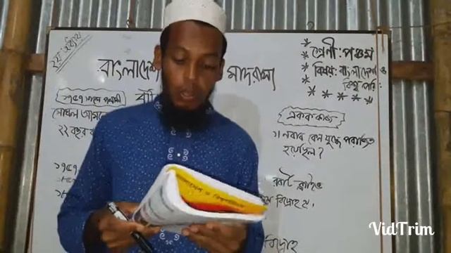 বৃটিশ শাসন смотреть онлайн