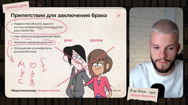 УСЛОВИЯ ЗАКЛЮЧЕНИЯ БРАКА ОБЩЕСТВОЗНАНИЕ ОГЭ ЗА 6 МИНУТ смотреть онлайн