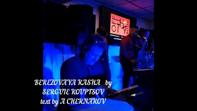 BEREZOVAYA KASHA смотреть онлайн